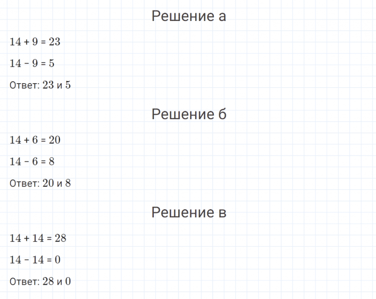 ГДЗ по математике 4 класс Петерсон задание 13 урок 9 часть 2