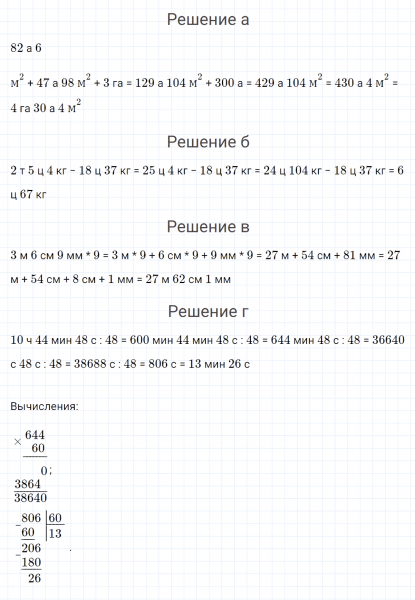 ГДЗ по математике 4 класс Петерсон задание 14 урок 1 часть 3