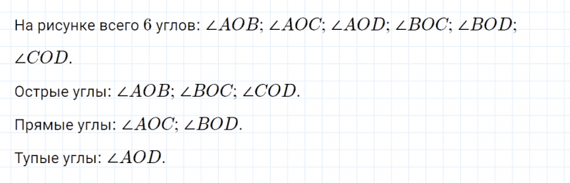 ГДЗ по математике 4 класс Петерсон задание 14 урок 10 часть 1