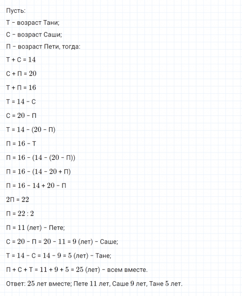 ГДЗ по математике 4 класс Петерсон задание 14 урок 10 часть 2