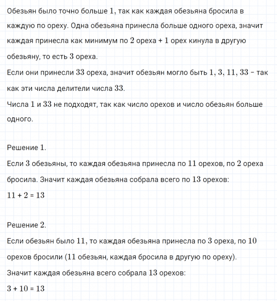 ГДЗ по математике 4 класс Петерсон задание 14 урок 10 часть 3