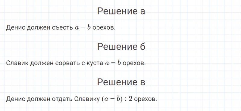 ГДЗ по математике 4 класс Петерсон задание 14 урок 12 часть 1