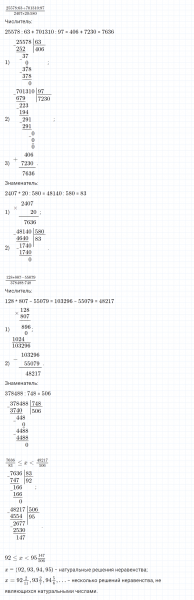ГДЗ по математике 4 класс Петерсон задание 14 урок 14 часть 3