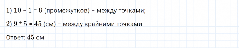 ГДЗ по математике 4 класс Петерсон задание 14 урок 15 часть 2