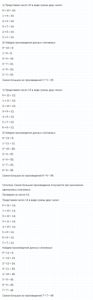 ГДЗ по математике 4 класс Петерсон задание 14 урок 16 часть 1