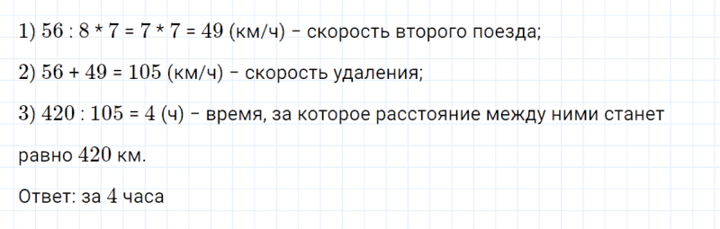 ГДЗ по математике 4 класс Петерсон задание 14 урок 16 часть 3
