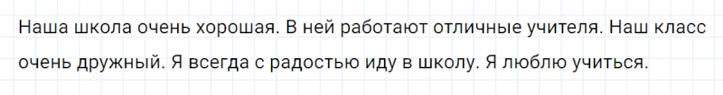 ГДЗ по математике 4 класс Петерсон задание 14 урок 17 часть 2