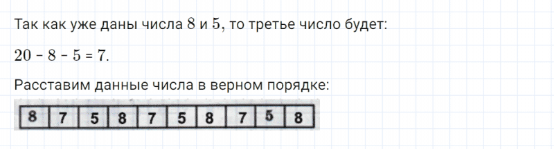 ГДЗ по математике 4 класс Петерсон задание 14 урок 2 часть 1