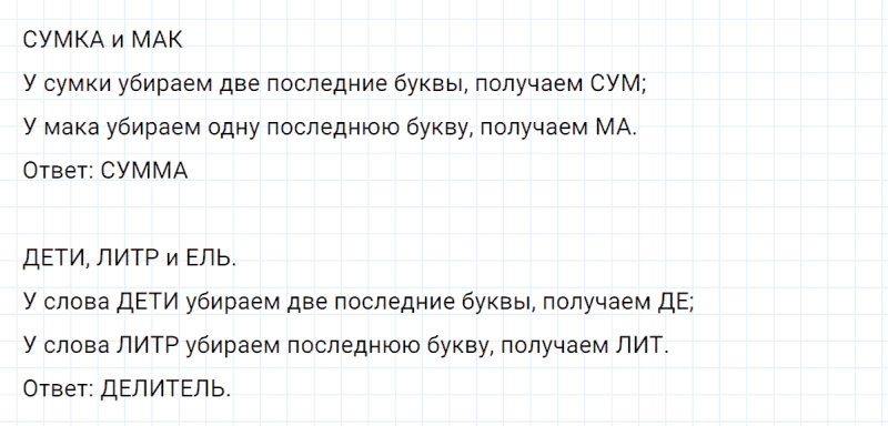 ГДЗ по математике 4 класс Петерсон задание 14 урок 22 часть 2