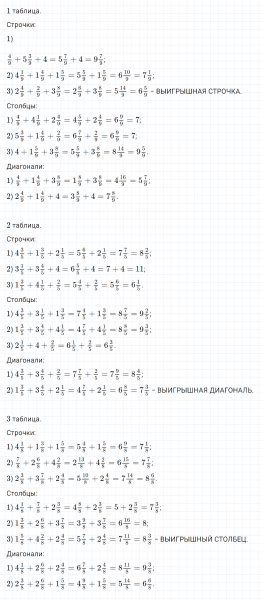 ГДЗ по математике 4 класс Петерсон задание 14 урок 23 часть 2