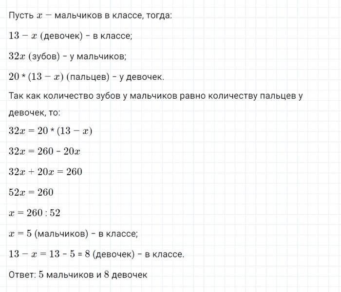 ГДЗ по математике 4 класс Петерсон задание 14 урок 24 часть 2