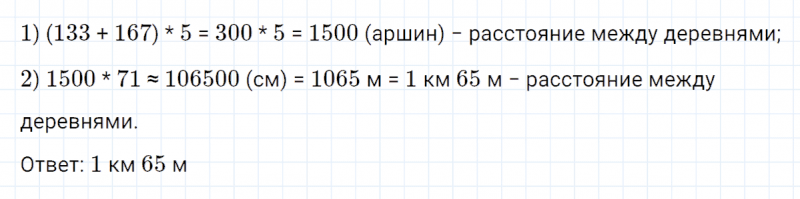 ГДЗ по математике 4 класс Петерсон задание 14 урок 29 часть 2
