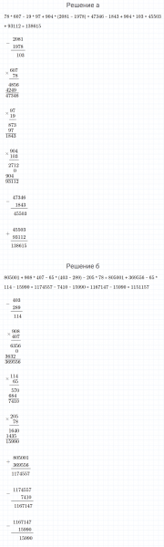 ГДЗ по математике 4 класс Петерсон задание 14 урок 3 часть 1