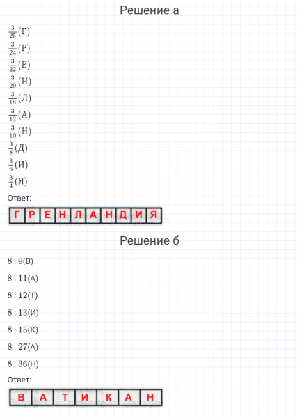 ГДЗ по математике 4 класс Петерсон задание 14 урок 3 часть 2