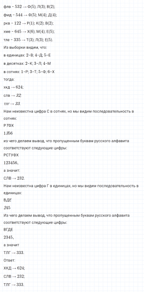 ГДЗ по математике 4 класс Петерсон задание 14 урок 3 часть 3