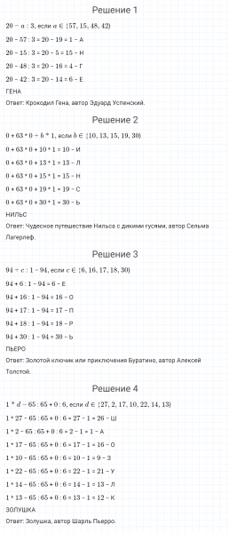ГДЗ по математике 4 класс Петерсон задание 14 урок 30 часть 1