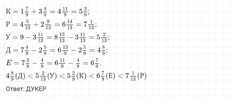 ГДЗ по математике 4 класс Петерсон задание 14 урок 30 часть 2