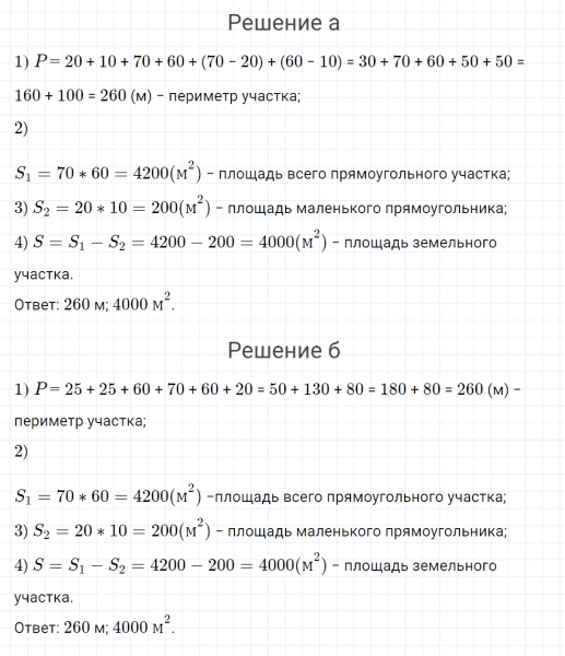 ГДЗ по математике 4 класс Петерсон задание 14 урок 31 часть 1