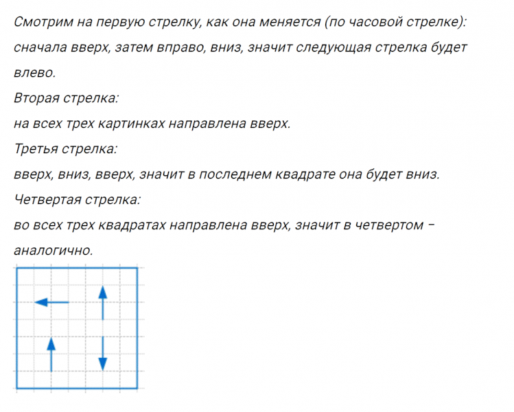 ГДЗ по математике 4 класс Петерсон задание 14 урок 32 часть 1
