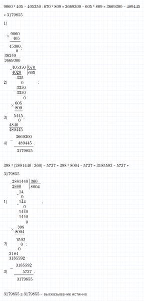 ГДЗ по математике 4 класс Петерсон задание 14 урок 32 часть 2