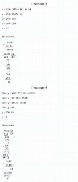 ГДЗ по математике 4 класс Петерсон задание 14 урок 36 часть 2