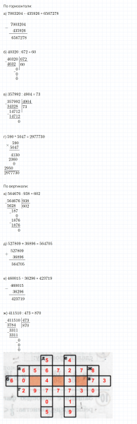 ГДЗ по математике 4 класс Петерсон задание 14 урок 4 часть 2