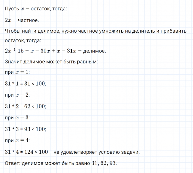 ГДЗ по математике 4 класс Петерсон задание 14 урок 4 часть 3