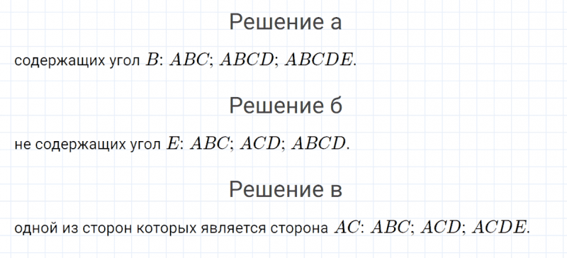 ГДЗ по математике 4 класс Петерсон задание 14 урок 5 часть 1