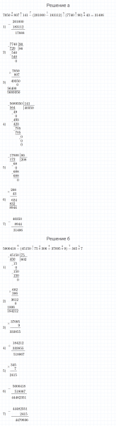ГДЗ по математике 4 класс Петерсон задание 14 урок 5 часть 2