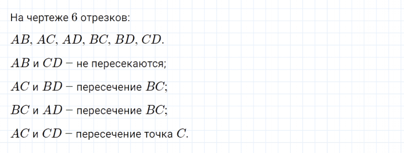 ГДЗ по математике 4 класс Петерсон задание 14 урок 6 часть 2