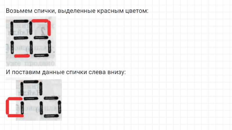ГДЗ по математике 4 класс Петерсон задание 14 урок 7 часть 1