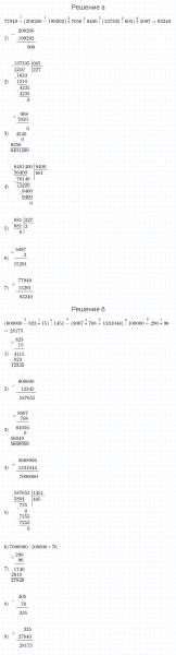 ГДЗ по математике 4 класс Петерсон задание 14 урок 8 часть 2