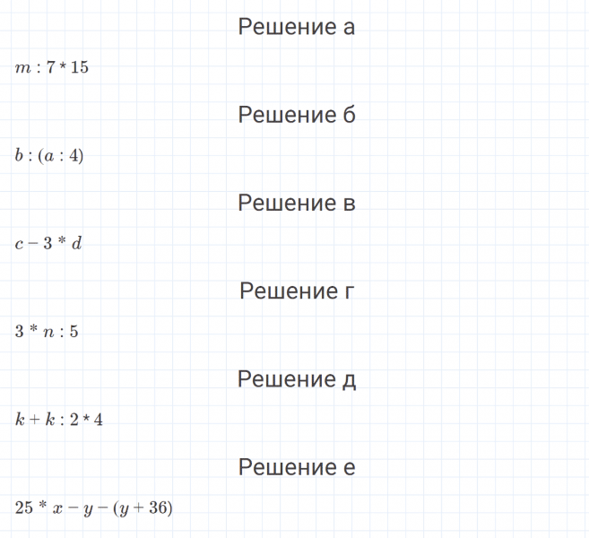 ГДЗ по математике 4 класс Петерсон задание 14 урок 9 часть 3