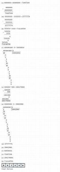ГДЗ по математике 4 класс Петерсон задание 15 урок 12 часть 1