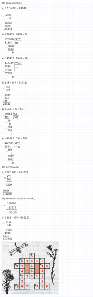 ГДЗ по математике 4 класс Петерсон задание 15 урок 12 часть 2