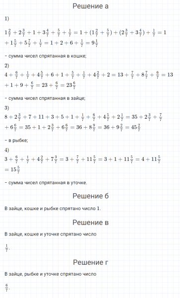 ГДЗ по математике 4 класс Петерсон задание 15 урок 18 часть 2
