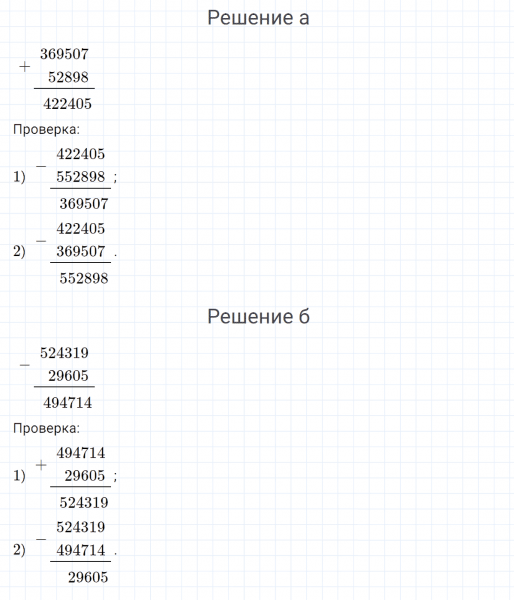ГДЗ по математике 4 класс Петерсон задание 15 урок 2 часть 3