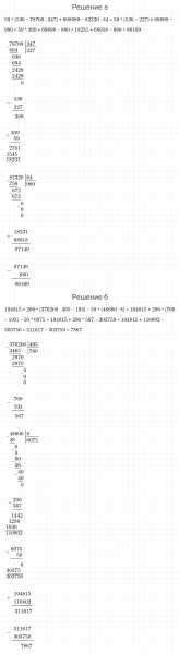 ГДЗ по математике 4 класс Петерсон задание 15 урок 22 часть 1