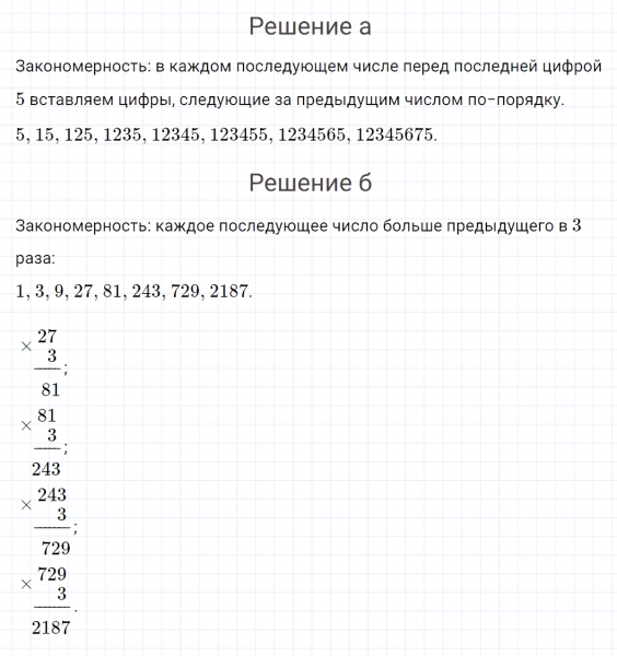ГДЗ по математике 4 класс Петерсон задание 15 урок 24 часть 2