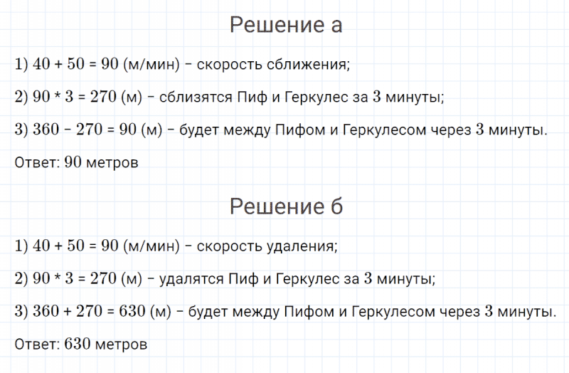 ГДЗ по математике 4 класс Петерсон задание 15 урок 36 часть 2