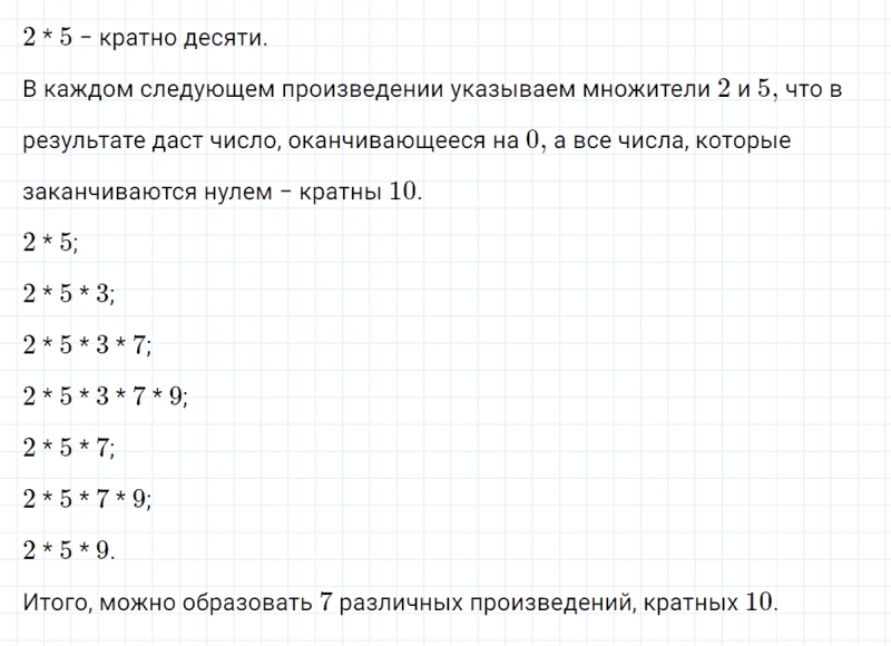 ГДЗ по математике 4 класс Петерсон задание 15 урок 4 часть 1