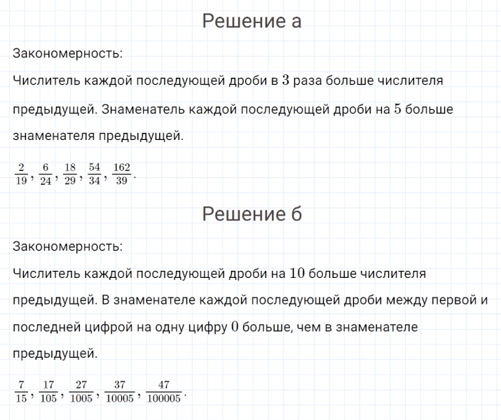 ГДЗ по математике 4 класс Петерсон задание 15 урок 4 часть 2
