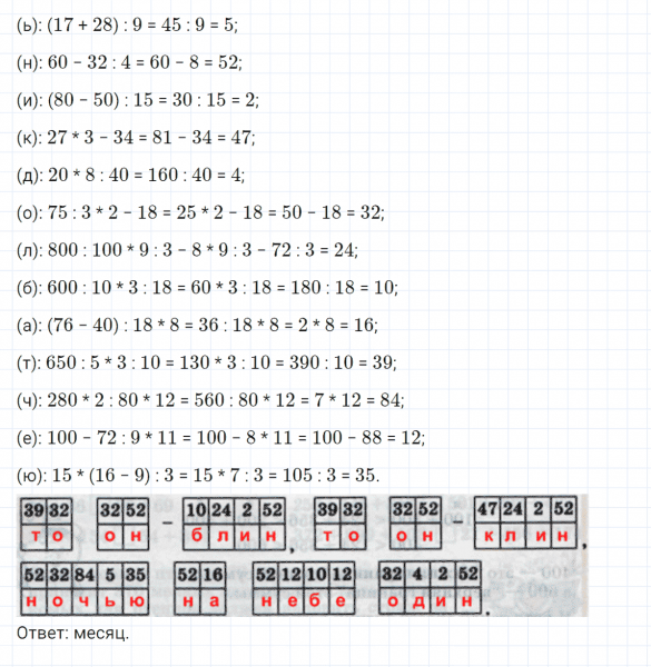 ГДЗ по математике 4 класс Петерсон задание 15 урок 5 часть 1