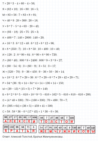 ГДЗ по математике 4 класс Петерсон задание 15 урок 5 часть 3