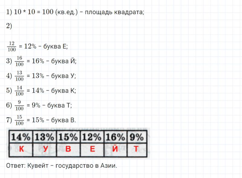ГДЗ по математике 4 класс Петерсон задание 15 урок 8 часть 2