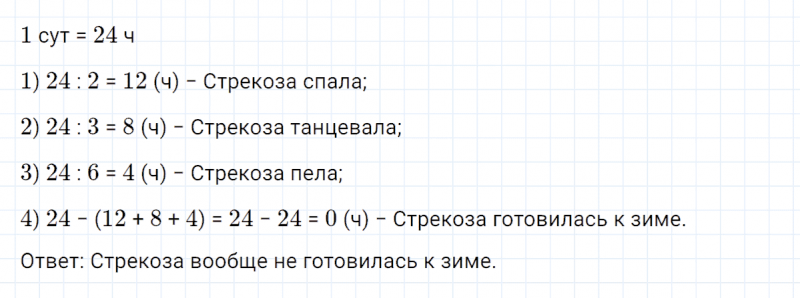 ГДЗ по математике 4 класс Петерсон задание 15 урок 8 часть 3