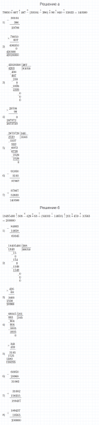 ГДЗ по математике 4 класс Петерсон задание 15 урок 9 часть 2