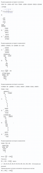 ГДЗ по математике 4 класс Петерсон задание 16 урок 1 часть 3