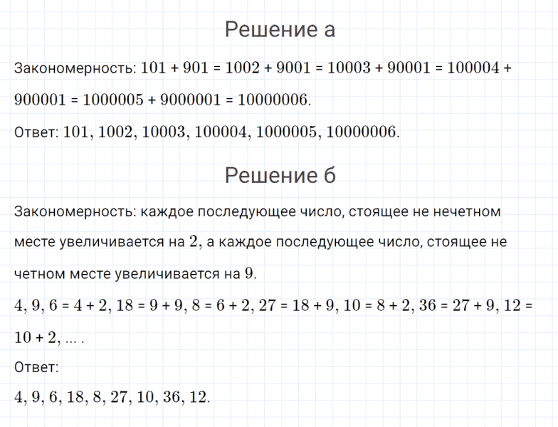 ГДЗ по математике 4 класс Петерсон задание 16 урок 12 часть 1