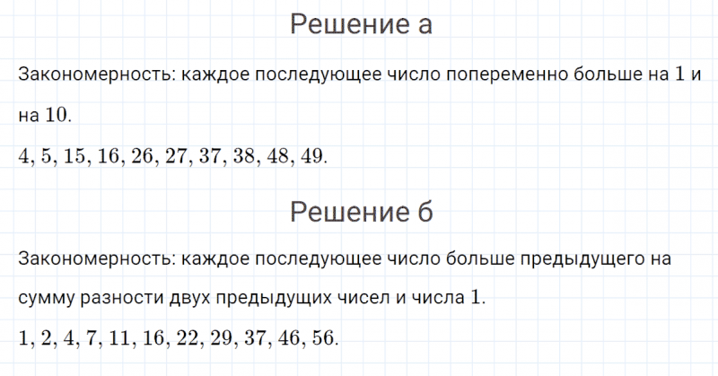 ГДЗ по математике 4 класс Петерсон задание 16 урок 12 часть 2